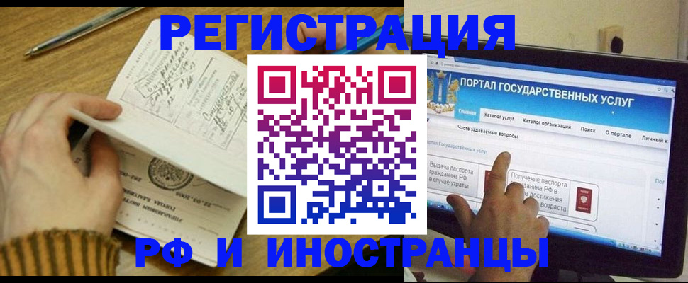 прописка для работы в Кунгуре