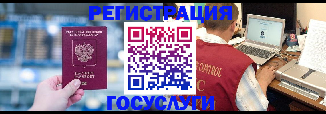 прописка ребенка в Кунгуре