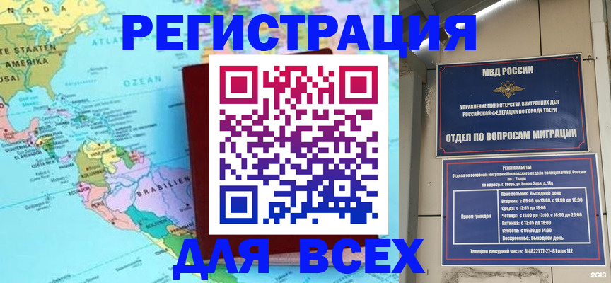прописка 2025 в Кунгуре