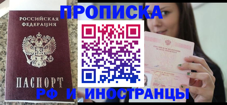 прописка для школы в Кунгуре