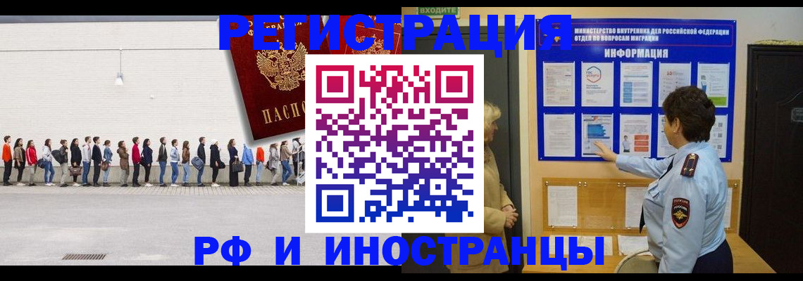 временная регистрация законно в Кунгуре